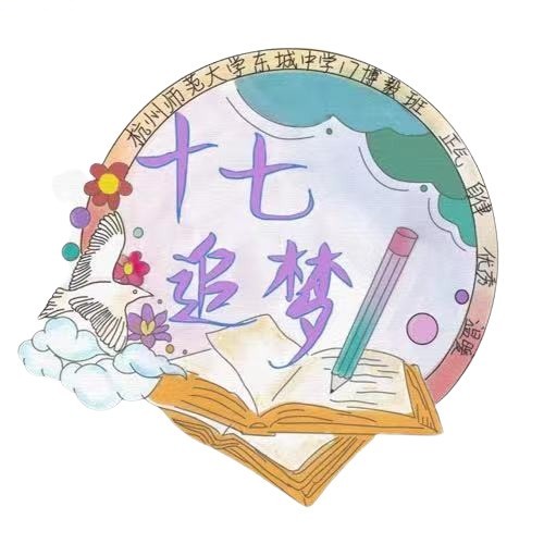 十七班Logo