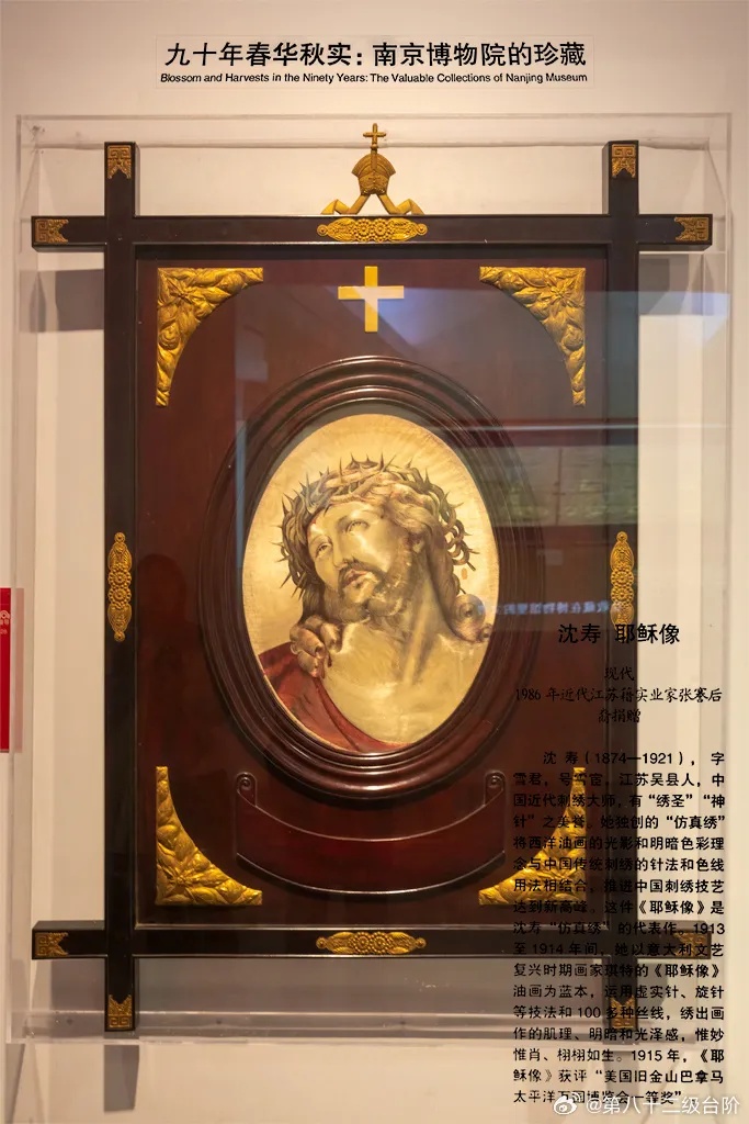 南京博物院藏沈寿刺绣耶稣像装裱于深色木框中_1