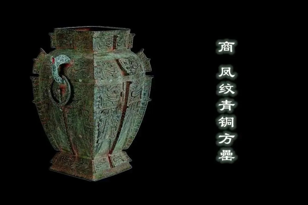 武汉博物馆凤纹方罍整体造型庄严纹饰精美_1