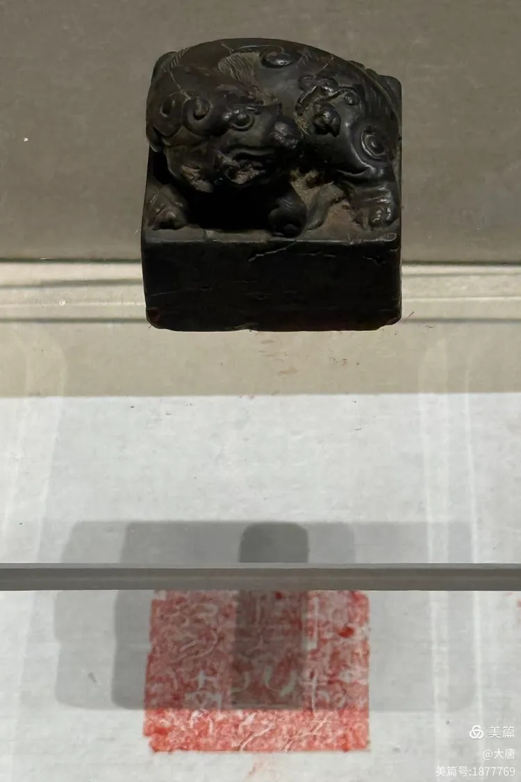 贵州省博物馆藏巴郡守丞印青铜官印麒麟钮与篆书印面细节_1