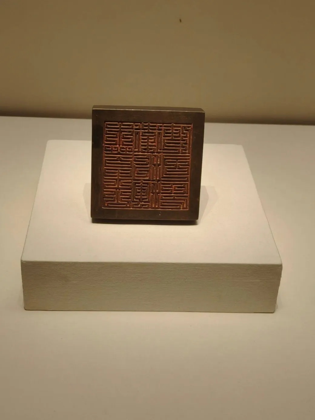 明代木答里山卫指挥使司铜印实物照片_1