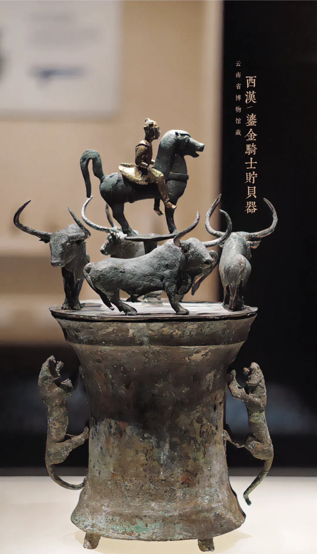 云南省博物馆展陈的鎏金骑士贮贝器青铜器细节_1