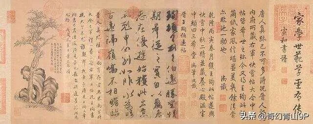 故宫博物院藏东晋王珣行书伯远帖墨迹_1