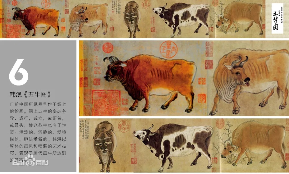 唐代韩滉五牛图工笔重彩绘五牛神态各异_1