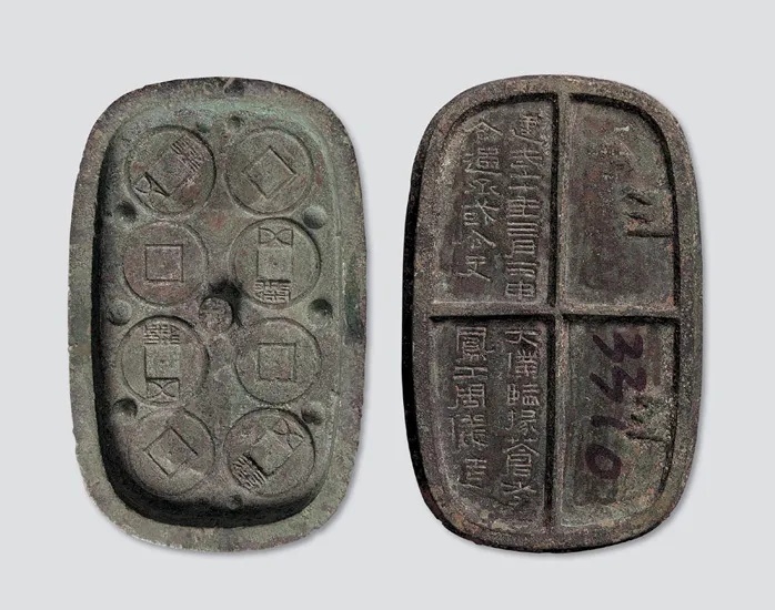 东汉建武十七年五铢铜母范文物全貌_1