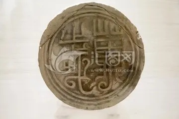 南越王博物院藏西汉万岁文字瓦当细节_1