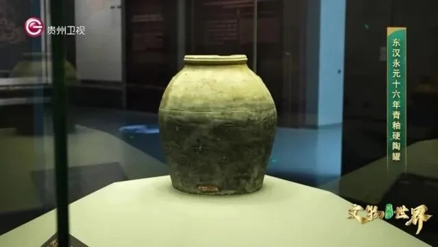 汉代永元十六年青瓷罐整体外观呈现古朴釉色_2