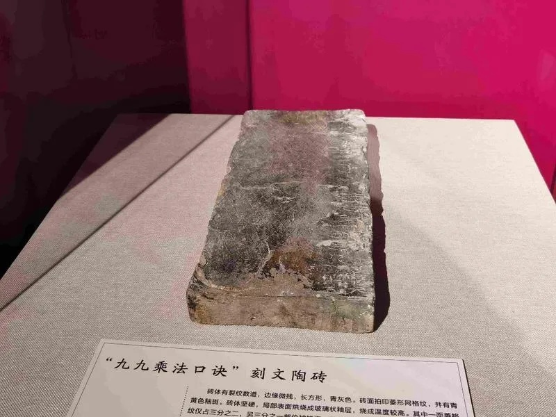 深圳博物馆九九乘法口诀刻文陶砖文物表面刻有清晰竖排汉字_1