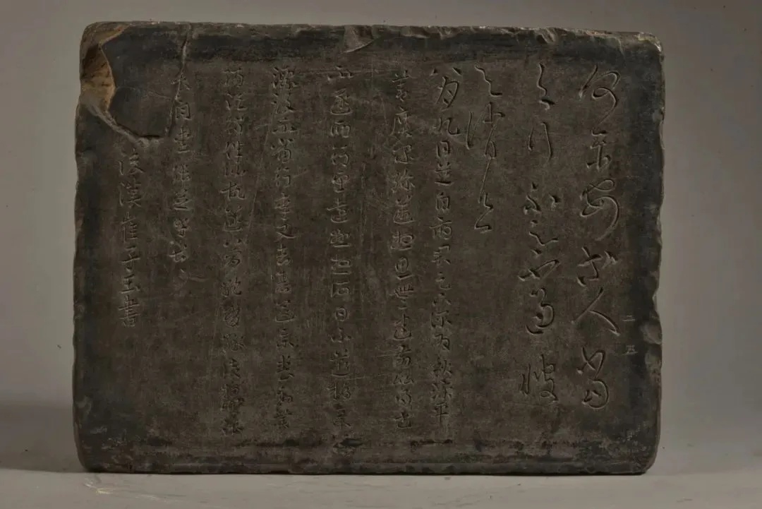 甘肃省博物馆藏肃府本淳化阁帖石刻上的书法铭文_1