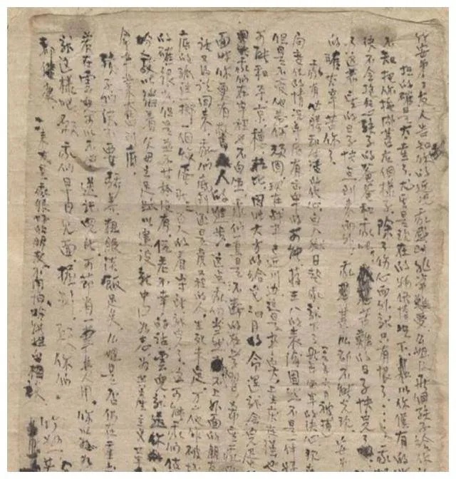 重庆中国三峡博物馆藏江竹筠遗书手迹淡黄毛边纸娟秀墨书_1