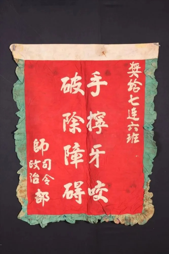 吉林省博物院藏手拧牙咬破除障碍旗红底白字_1