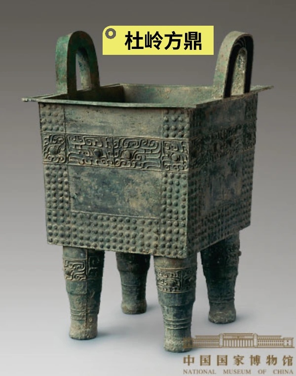 杜岭方鼎立于展柜中青铜纹路清晰可见_1