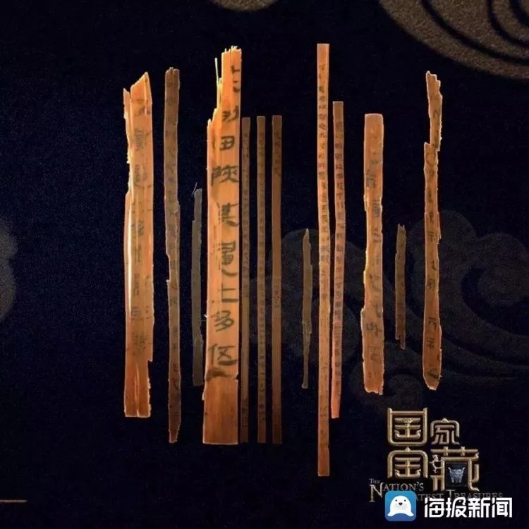 山东博物馆藏银雀山汉墓出土孙子兵法孙膑兵法竹简墨书文字_1