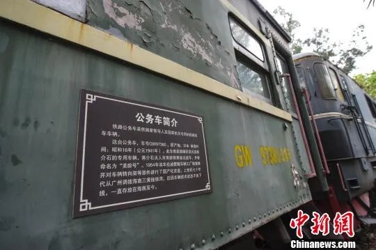 海南铁路博物馆展出的绿色美龄号公务车外观_1