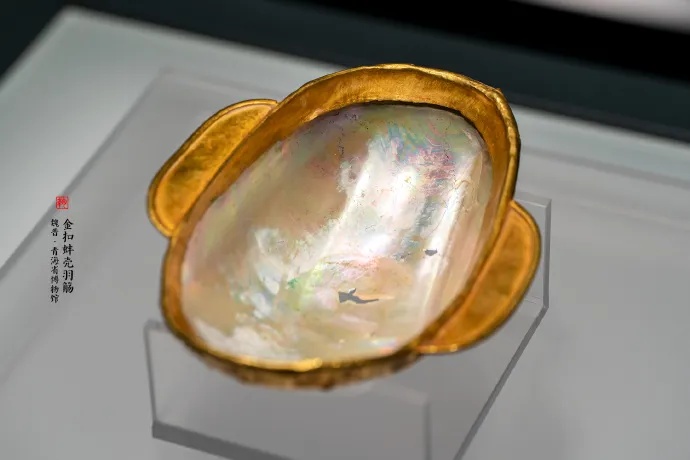 金釦蚌壳羽觞魏晋时期出土于西宁南滩_1