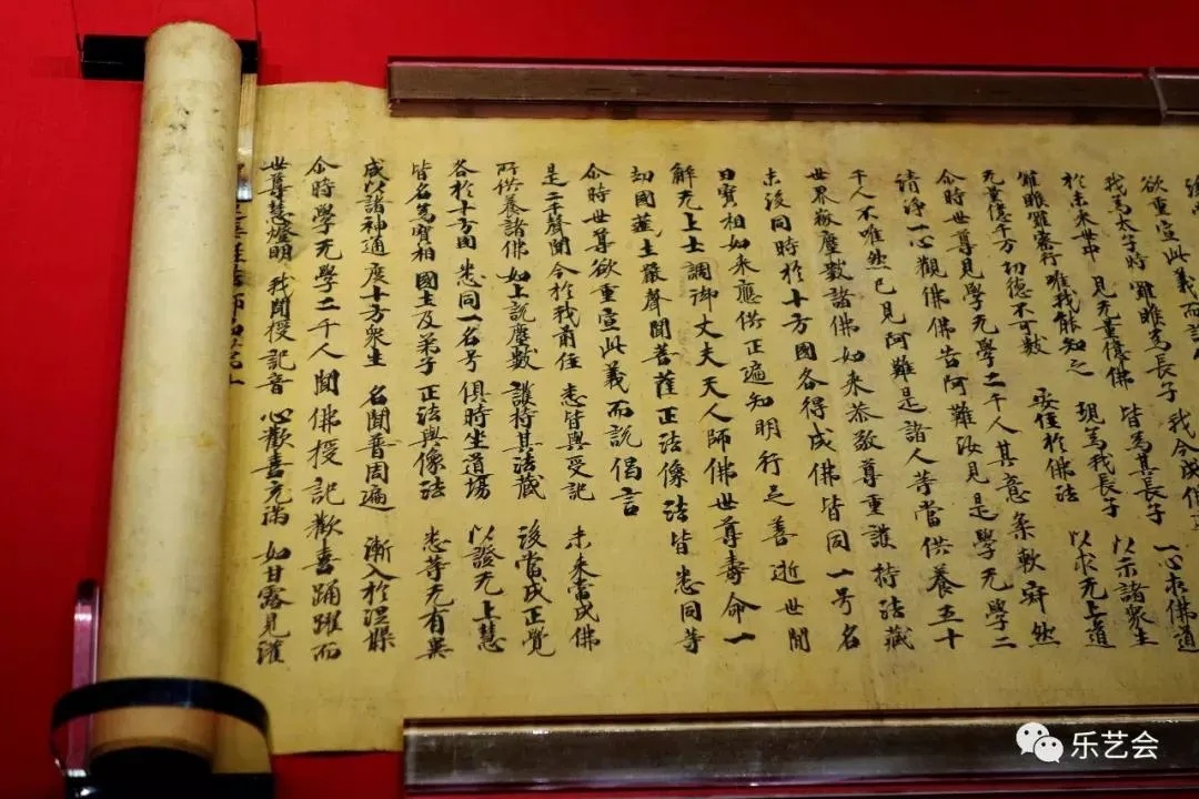 甘肃省博物馆藏前凉黄麻纸法句经卷轴_1